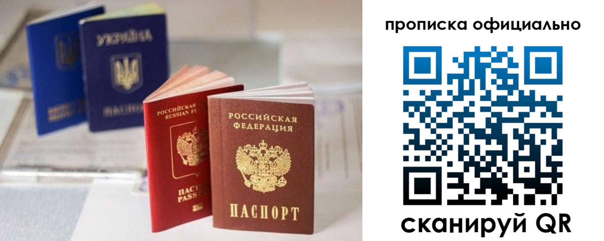 прописка поиск в Инте