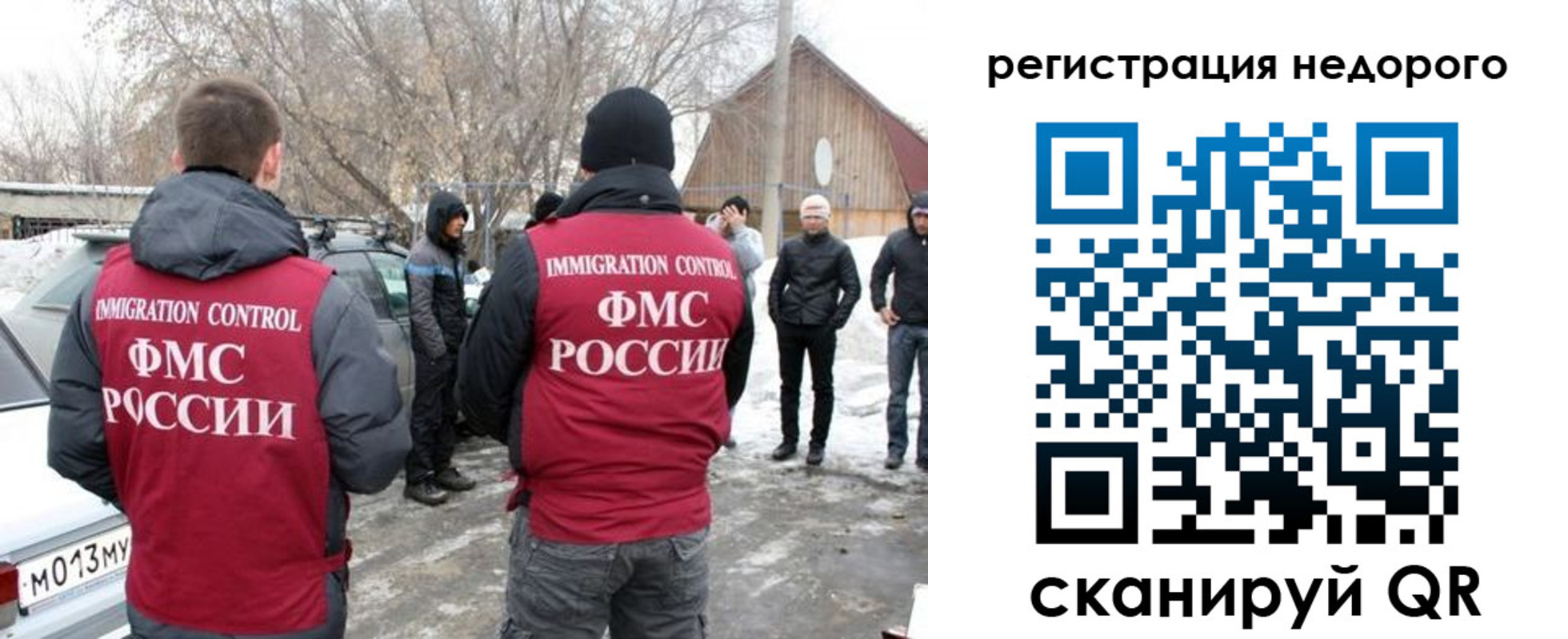 временная регистрация 2025 в Инте