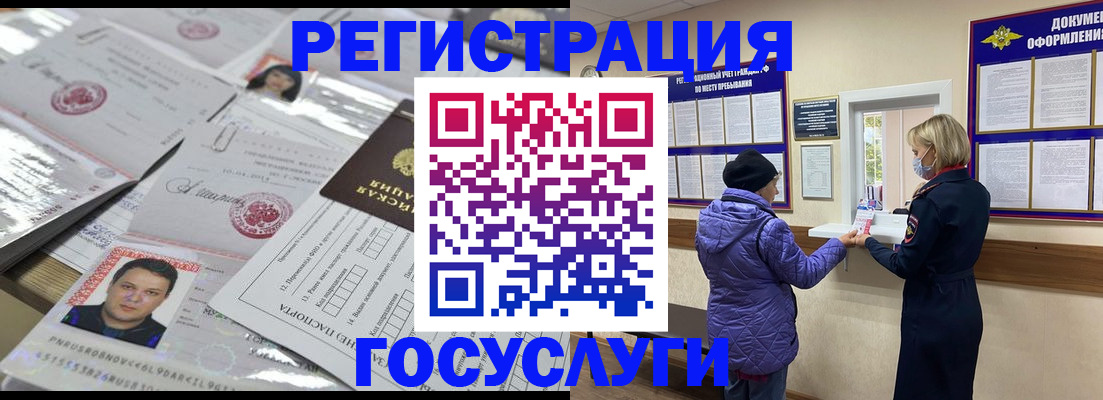 временная регистрация в квартире в Инте