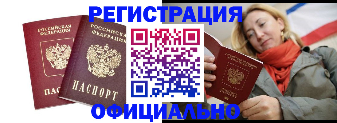 временная регистрация в квартире в Инте