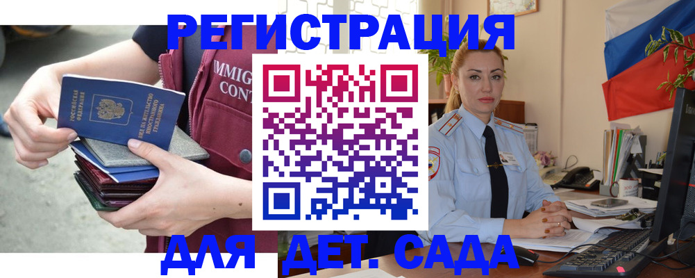 временная регистрация для всех в Инте