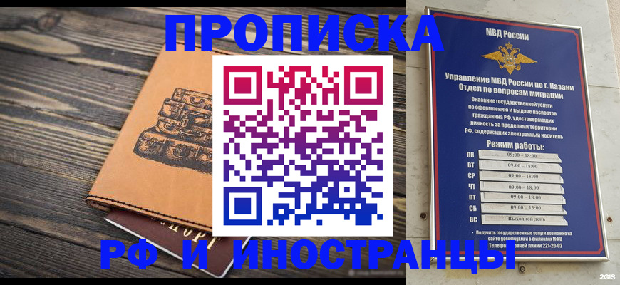 временная регистрация недорого в Инте