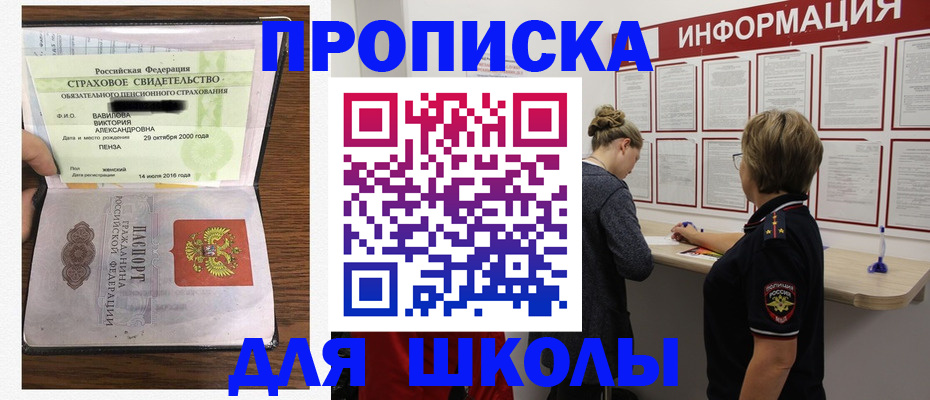 временная регистрация адрес в Инте