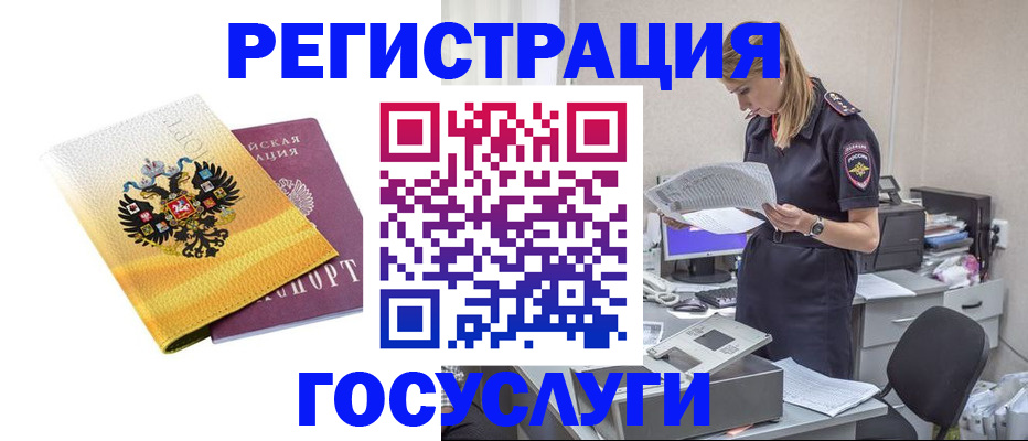 прописка законно в Инте