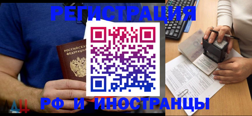 временная регистрация собственник в Инте