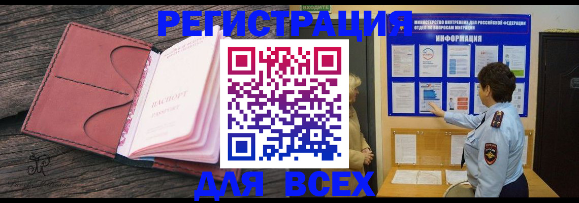 временная регистрация 2025 в Инте